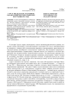Сургут под властью участников западно-сибирского крестьянского восстания 1921 года