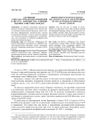 Улучшение советско-германских отношений в августе-сентябре 1939 г. в оценке рядовых советских граждан