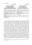 К вопросу о численности спецпереселенцев в Ханты-Мансийском и Ямало-Ненецком округах в годы Великой Отечественной войны