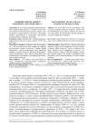 Развитие нефтегазового комплекса России в 1990-е гг