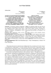 Об итогах работы международной научно-практической конференции "Югра, Сибирь, Россия: политические, экономические, социокультурные аспекты прошлого и настоящего", состоявшейся 24-26.10.2013 г. в ФГБОУ ВПО "Нижневартовский государственный университет"