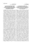 Алгоритм коррекции связей между фрагментами слабо формализованной информации в хранилище и генерации новой информации