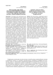 Определение динамики показателей функционального состояния человека по данным структурно-лингвистического анализа электроэнцефалограмм