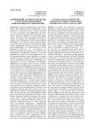 Обобщенный алгоритм обработки слабо формализованной информации и его применение