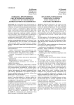 Разработка программного обеспечения для обработки сложноструктурированных данных научного эксперимента