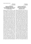 Оценка коэффициента гидродинамического сопротивления в энергетической модели верхних дыхательных путей человека