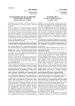 Математическое исследование некоторых аспектов миграции населения