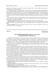 Симуляция интенции "борьба за власть" в политическом дискурсе