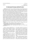 Метафора в научном тексте: понимание текста и субъективность лингвистического анализа
