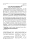 В. Маяковский в отражении прижизненной и посмертной иностранной прессы