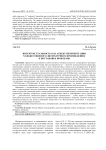 Интертекстуальность как аспект интерпретации художественного литературного произведения: к постановке проблемы