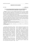 Об использовании информационно-коммуникационных технологий при обучении иностранному языку
