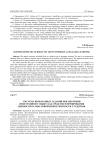Система проблемных заданий при обучении иностранному языку как средство формирования ценностно-смысловой компетентности студентов