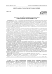 Климатический потенциал рассеивания атмосферы на территории Урала