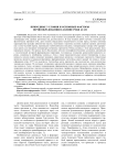 Природные условия и основные факторы почвообразования в долине реки Аган