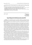 Получение и использование экстракта красящих веществ винограда в косметических продуктах