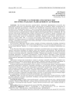 Потенциал загрязнения атмосферы в зоне восточно-уральского радиоактивного загрязнения