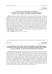 Использование задачного подхода в процессе формирования готовности будущих учителей к решению профессиональных задач на основе анализа педагогических ситуаций