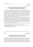 Условия профессионального становления учителя в системе высшего образования