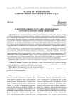 Развитие креативности старших дошкольников в процессе ознакомления с природой