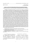 Оценка нормы производной комплекснозначной функции с выпуклой областью изменения производной второго порядка