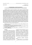 Обобщенный алгоритм обработки слабо формализованной информации и его приложения