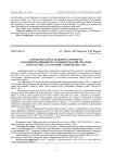 Разработка параллельного алгоритма для информационно-исследовательской системы "MD-Slag-Melt" на основе технологии CUDA