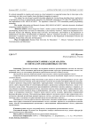 Общая постановка задач анализа и синтеза организационных систем