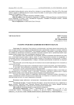 Распространение влияния нефтяного шлама