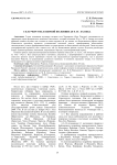 Село Чоргунь в первой половине 20-х гг. XX века