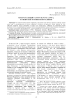 Окончательный разгром Кучума (1598 г.) в сибирской летописной традиции