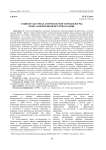 Социокультурная антропология городов Югры: опыт современной историографии