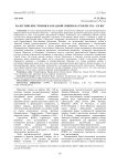 Палестинские чтения в Западной Сибири на рубеже XIX-XX вв