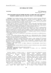 Археологическое изучение неолита и энеолита Восточного и Центрального Казахстана (50-60-е гг. ХХ столетия)