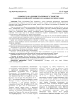 К вопросу об административном устройстве ранневизантийской таврики: по данным нумизматики