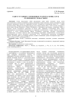 О двух уставных таможенных грамотах конца XVI в. Соловецкому монастырю