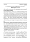 Использование ресурсов неформального образования в системе дополнительной профессиональной подготовки педагогов