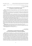 Портфолио как технология организации самостоятельной работы студентов-заочников