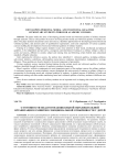 О готовности педагогов дошкольной образовательной организации к развитию эмоциональной отзывчивости у детей