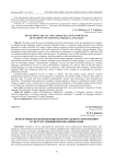 Проблемные поля вхождения неформального образования в систему повышения квалификации