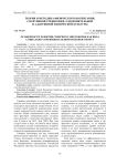 Особенности развития северного многоборья как вида социально-соревновательной практики спорта