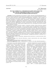 Результативность соревновательной деятельности высококвалифицированных нападающих в мужских волейбольных командах