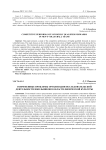 Современные проблемы организации исследовательской деятельности школьников в области физической культуры