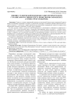 Мнение студенческой молодежи санкт-петербургского гуманитарного университета профсоюзов о комплексе "Готов к труду и обороне"