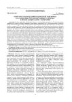 Обзор местонахождений позднеплейстоценовых и голоценовых насекомых Нижнего Приобья и прилегающих к нему территорий