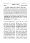 Сатурация крови кислородом как индикатор гипоксических состояний у студентов в экологических условиях Севера