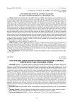 Обоснование дифференцированного применения различных приемов массажа в разминке пловца