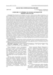 Снижение устойчивости лесных фитоценозов Южного Предуралья
