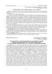 Толерантность гидромакрофитов к активной реакции, минерализации и жёсткости воды в природных и техногенных водных объектах Западно-Сибирской равнины