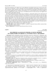 Восприятие "казанского взятия" в отечественной историографии середины XХ в. и творчество Б. Г. Верховеня